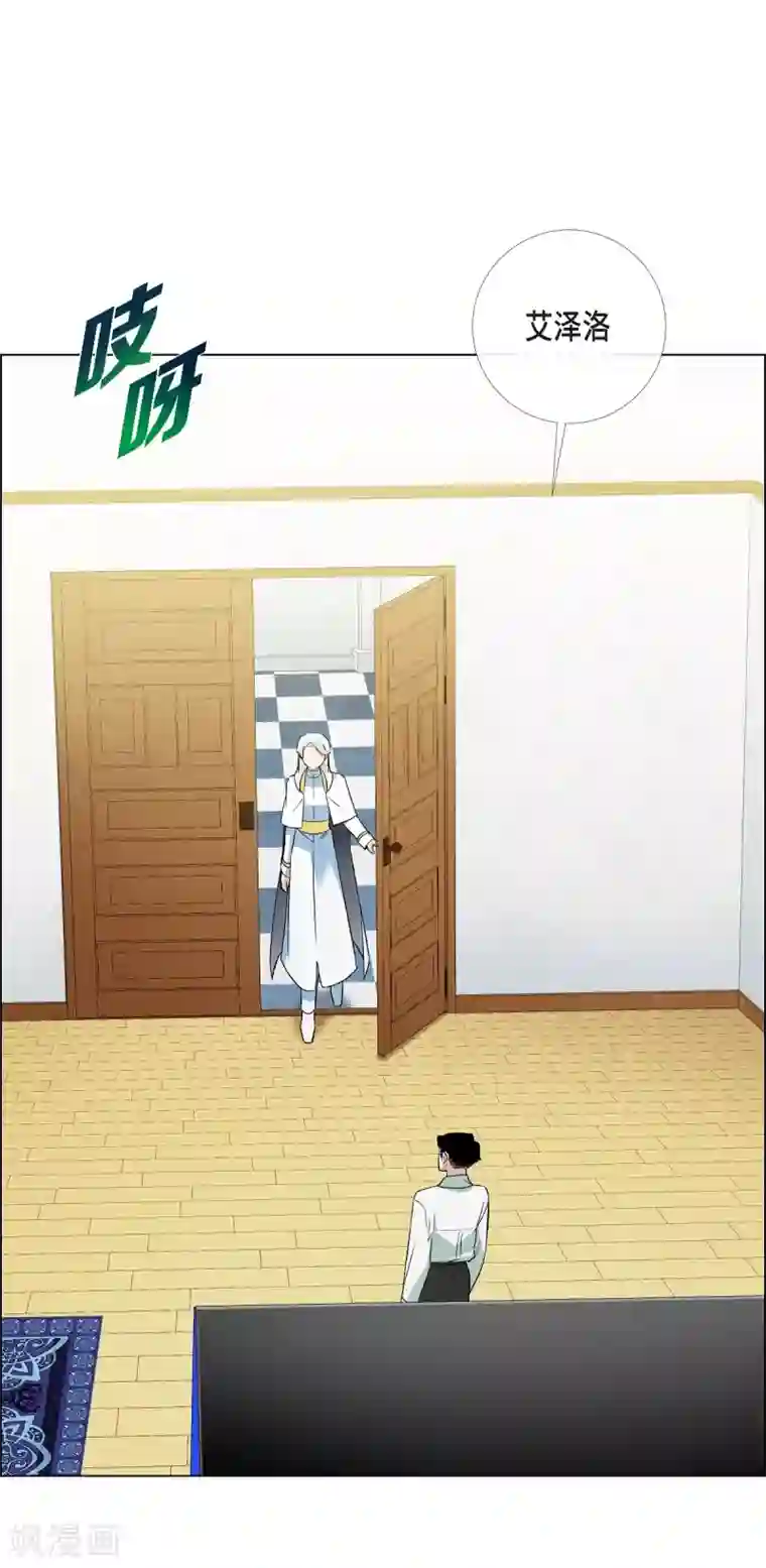 吸血鬼与女仆第15话 只有空壳