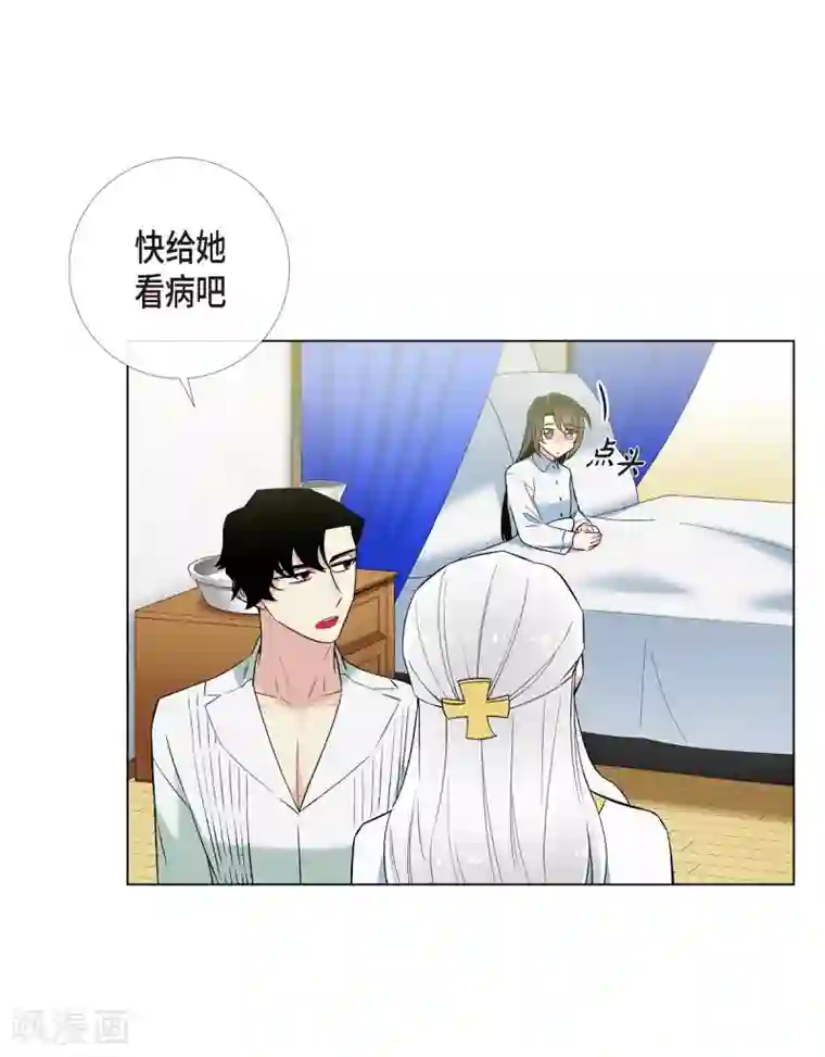 吸血鬼与女仆第15话 只有空壳