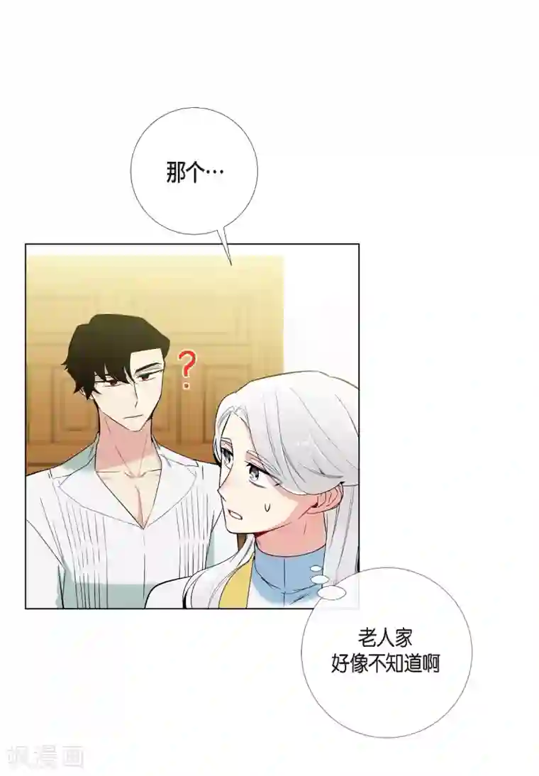 吸血鬼与女仆第15话 只有空壳