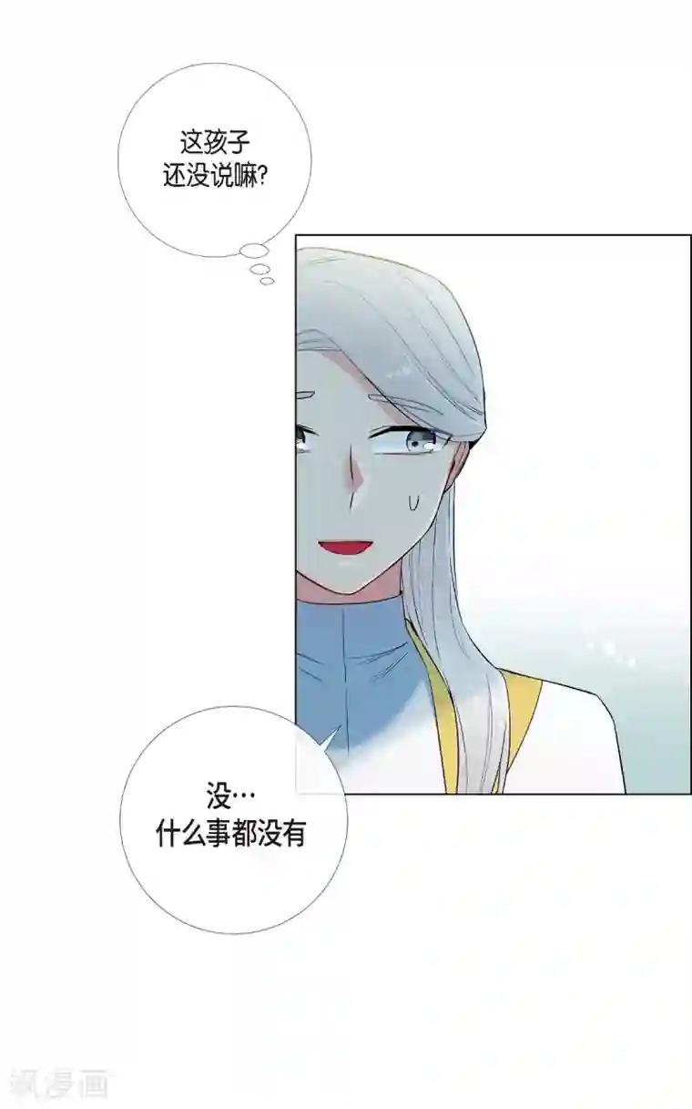 吸血鬼与女仆第15话 只有空壳