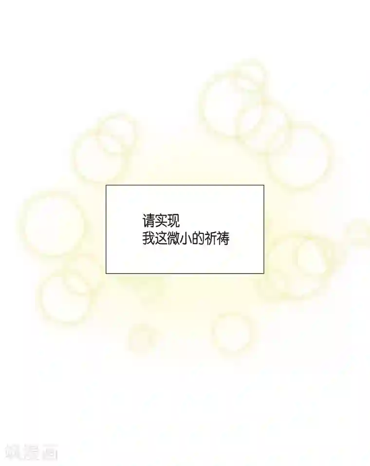 吸血鬼与女仆第15话 只有空壳