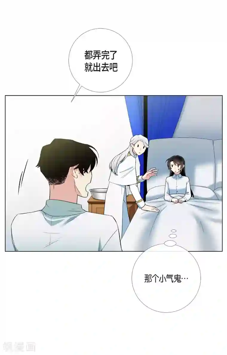 吸血鬼与女仆第15话 只有空壳