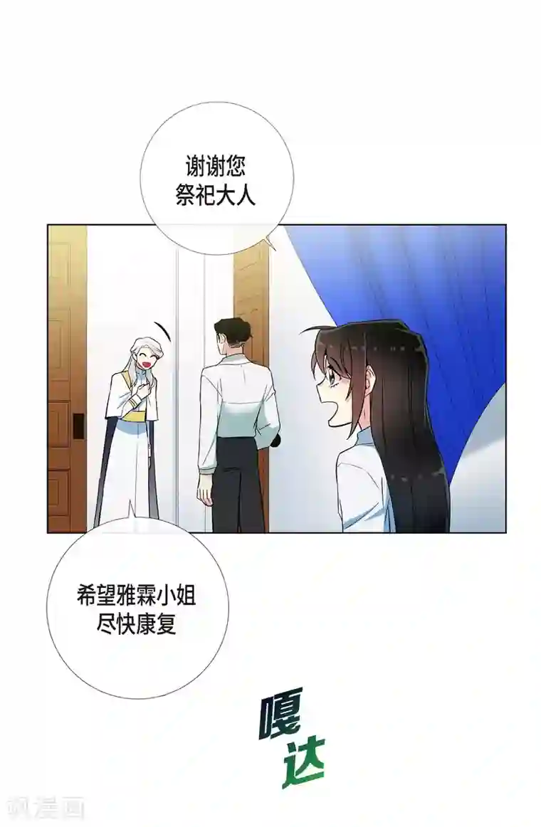 吸血鬼与女仆第15话 只有空壳