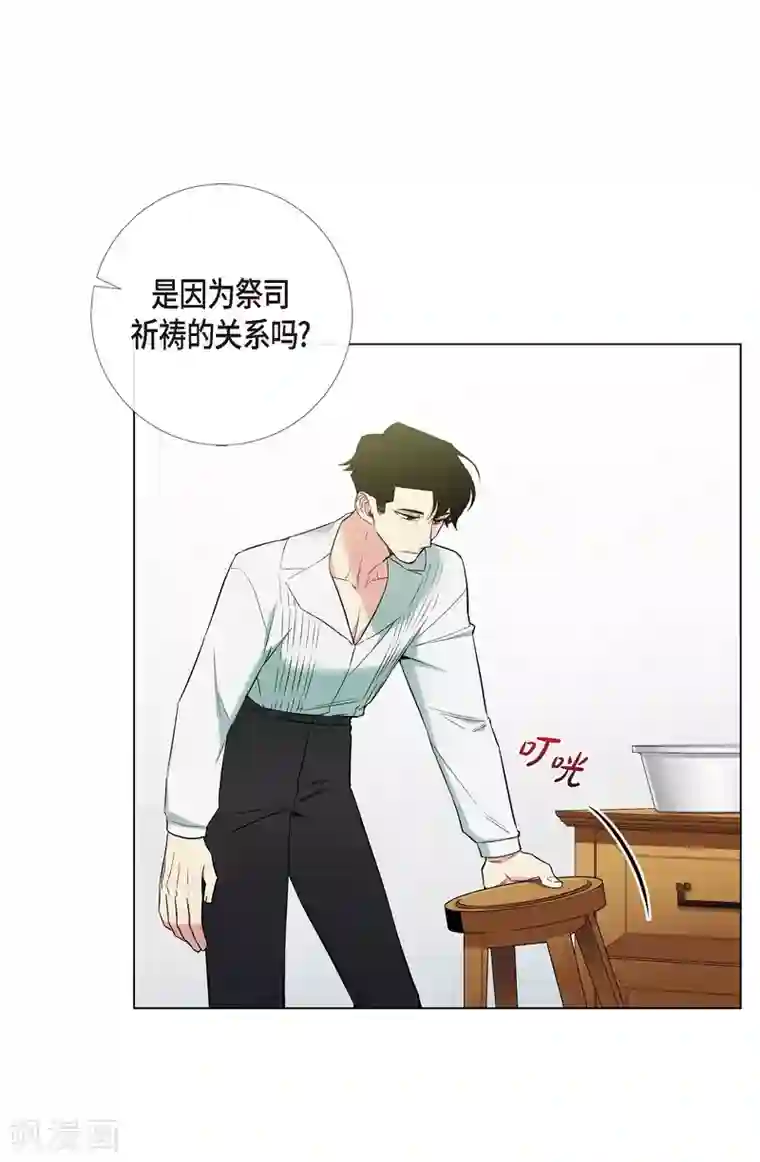 吸血鬼与女仆第15话 只有空壳