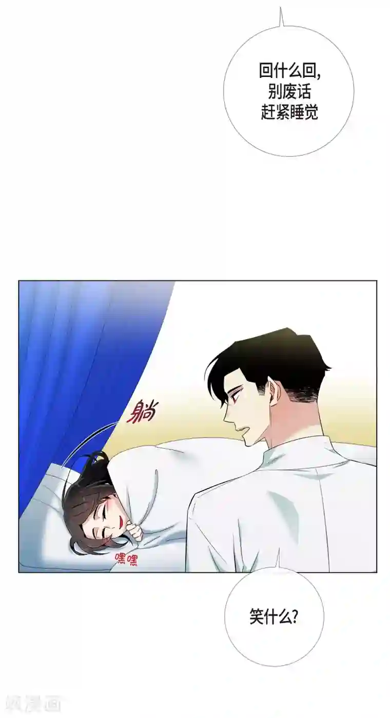 吸血鬼与女仆第15话 只有空壳