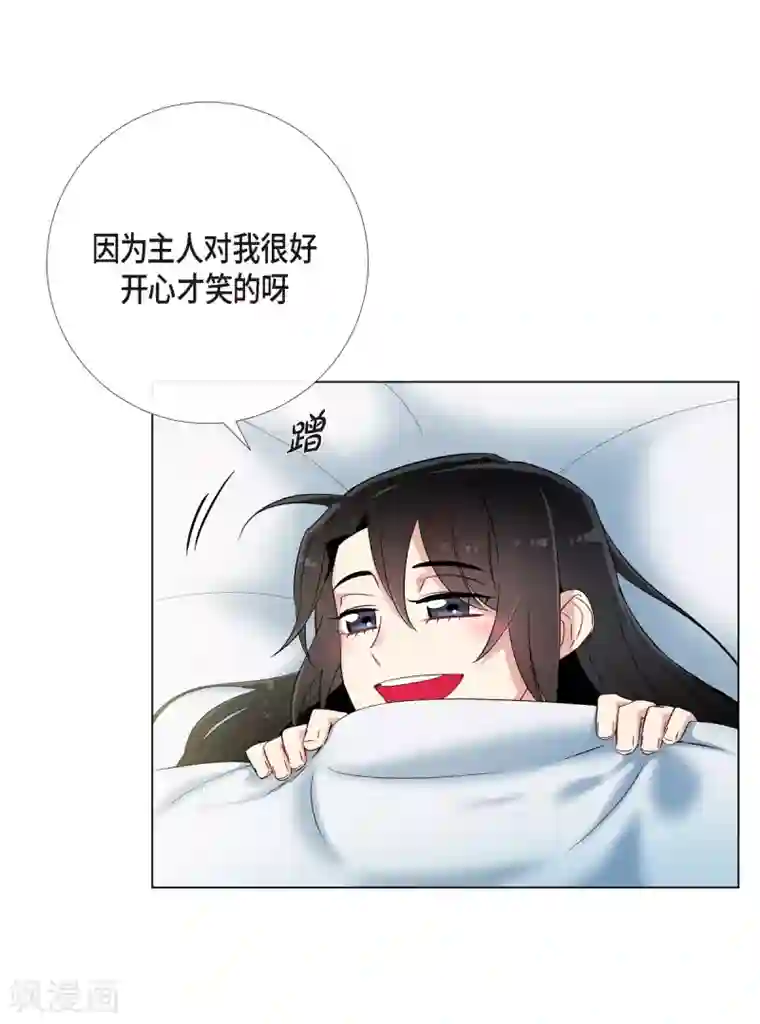 吸血鬼与女仆第15话 只有空壳