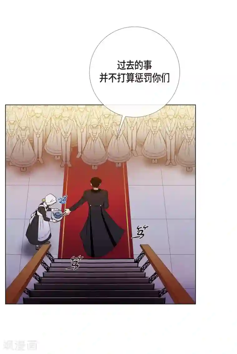 吸血鬼与女仆第15话 只有空壳