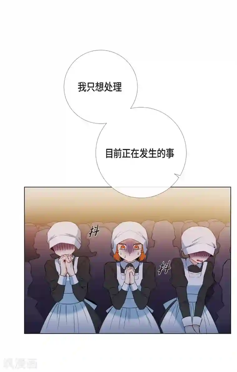 吸血鬼与女仆第15话 只有空壳