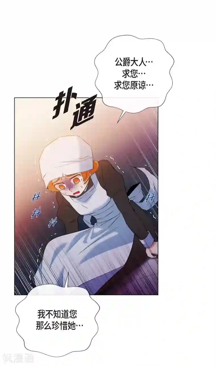 吸血鬼与女仆第15话 只有空壳