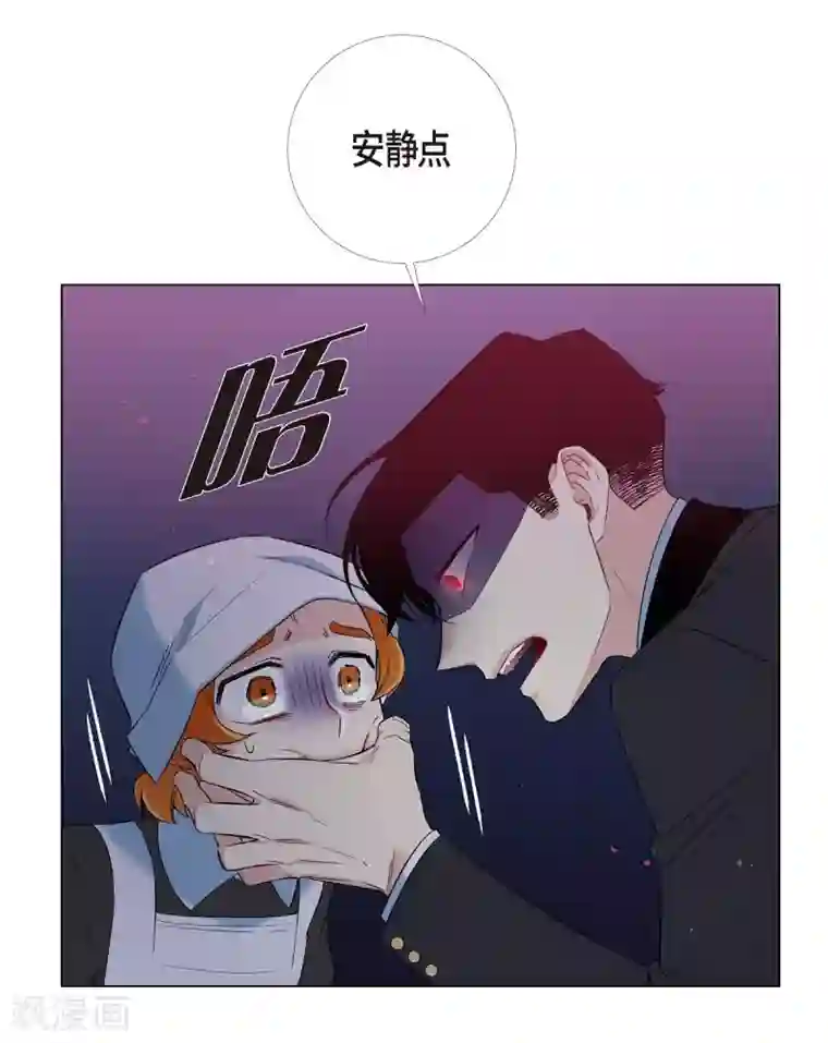 吸血鬼与女仆第15话 只有空壳