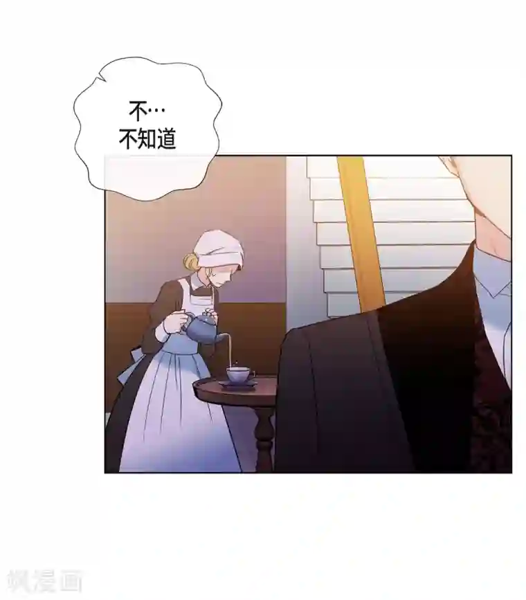 吸血鬼与女仆第15话 只有空壳