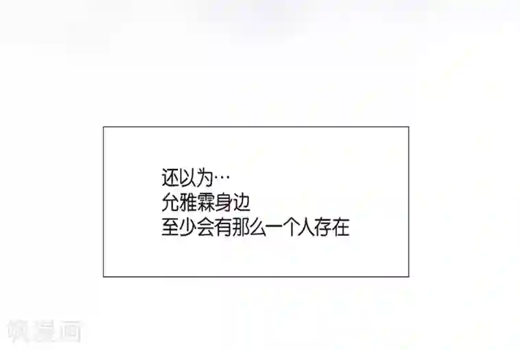 吸血鬼与女仆第15话 只有空壳