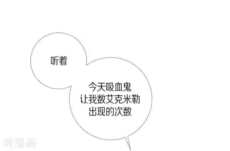 吸血鬼与女仆第15话 只有空壳