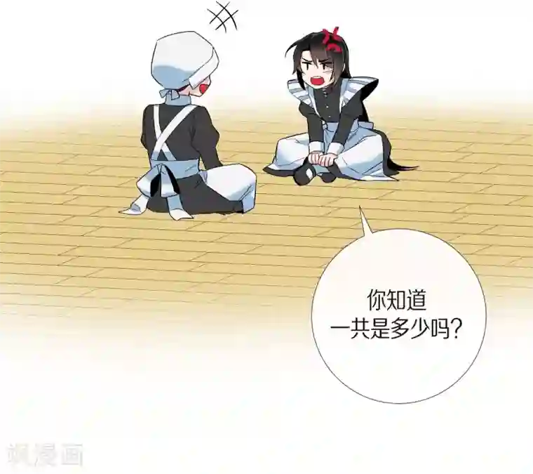 吸血鬼与女仆第15话 只有空壳