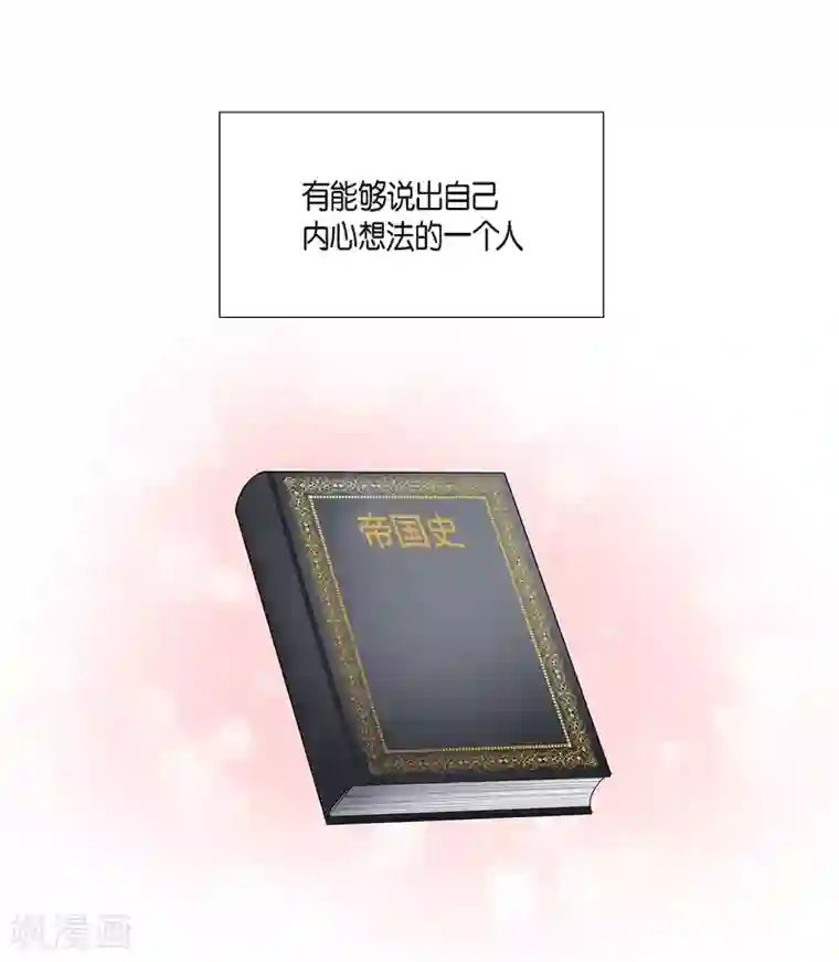 吸血鬼与女仆第15话 只有空壳