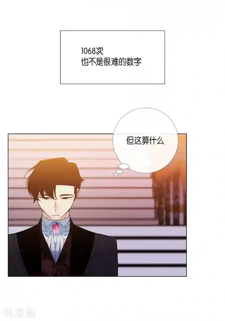 吸血鬼与女仆第15话 只有空壳