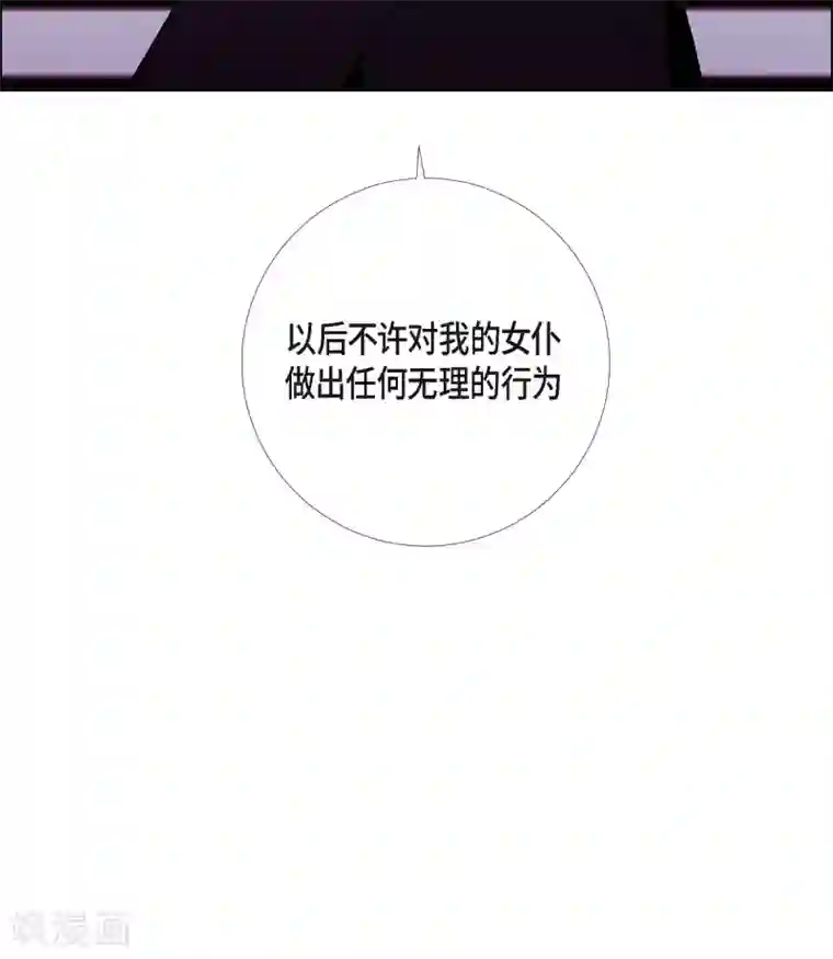 吸血鬼与女仆第15话 只有空壳