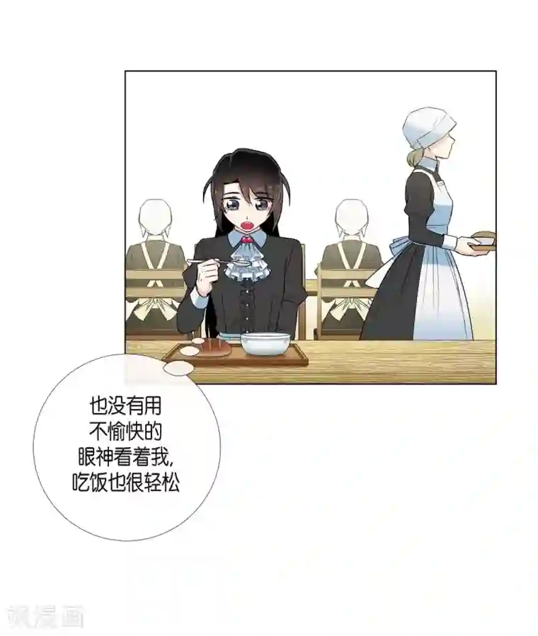 吸血鬼与女仆第16话 变化