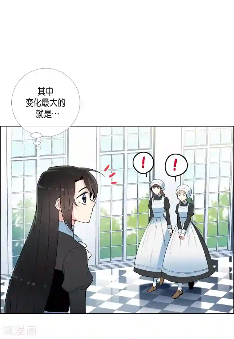 吸血鬼与女仆第16话 变化