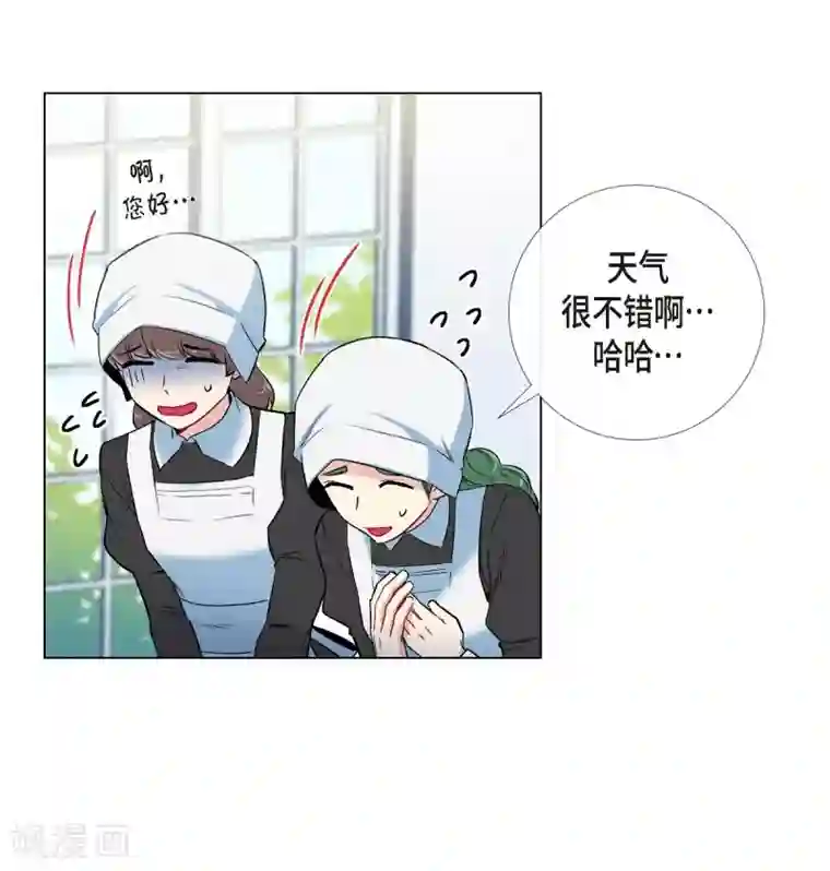 吸血鬼与女仆第16话 变化