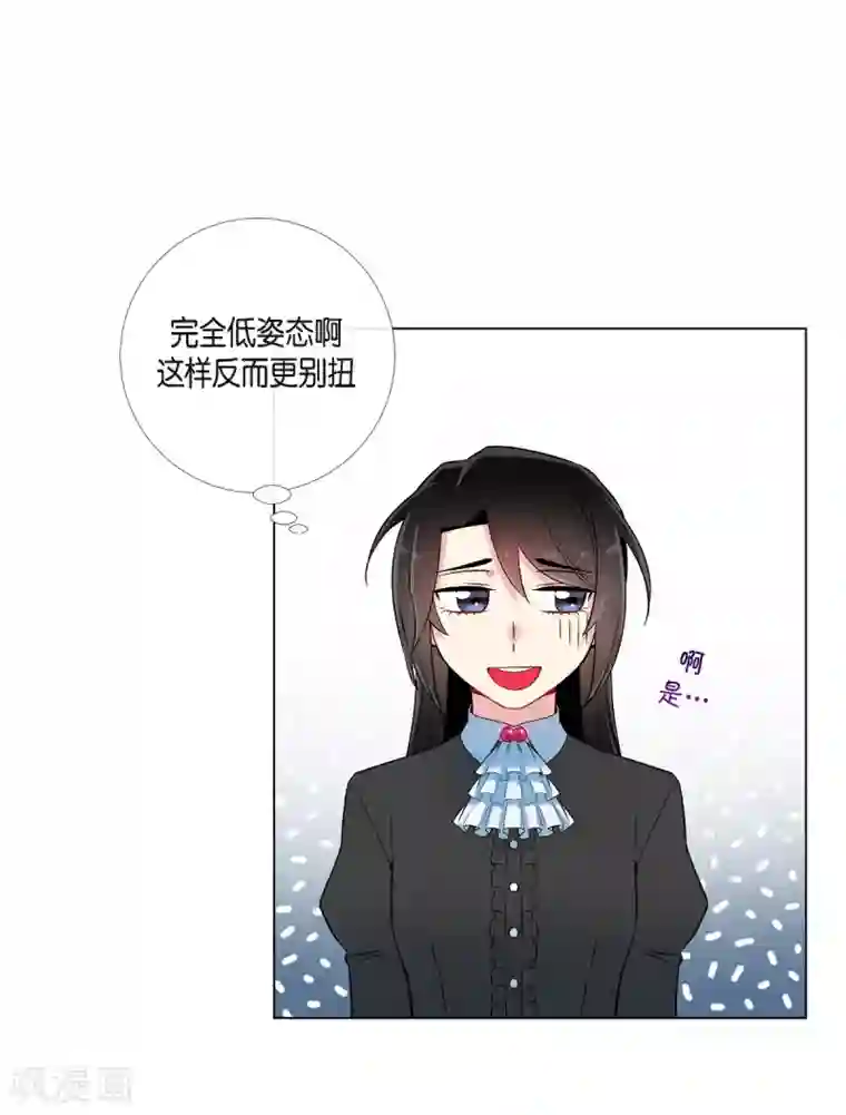 吸血鬼与女仆第16话 变化