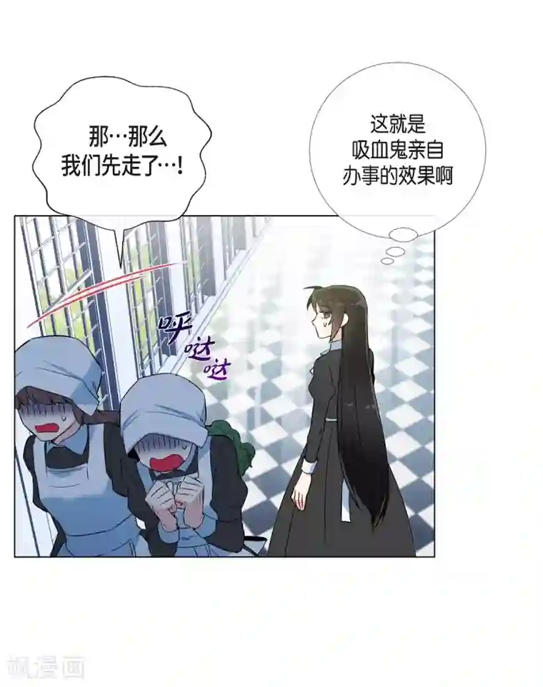 吸血鬼与女仆第16话 变化