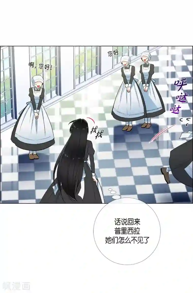 吸血鬼与女仆第16话 变化