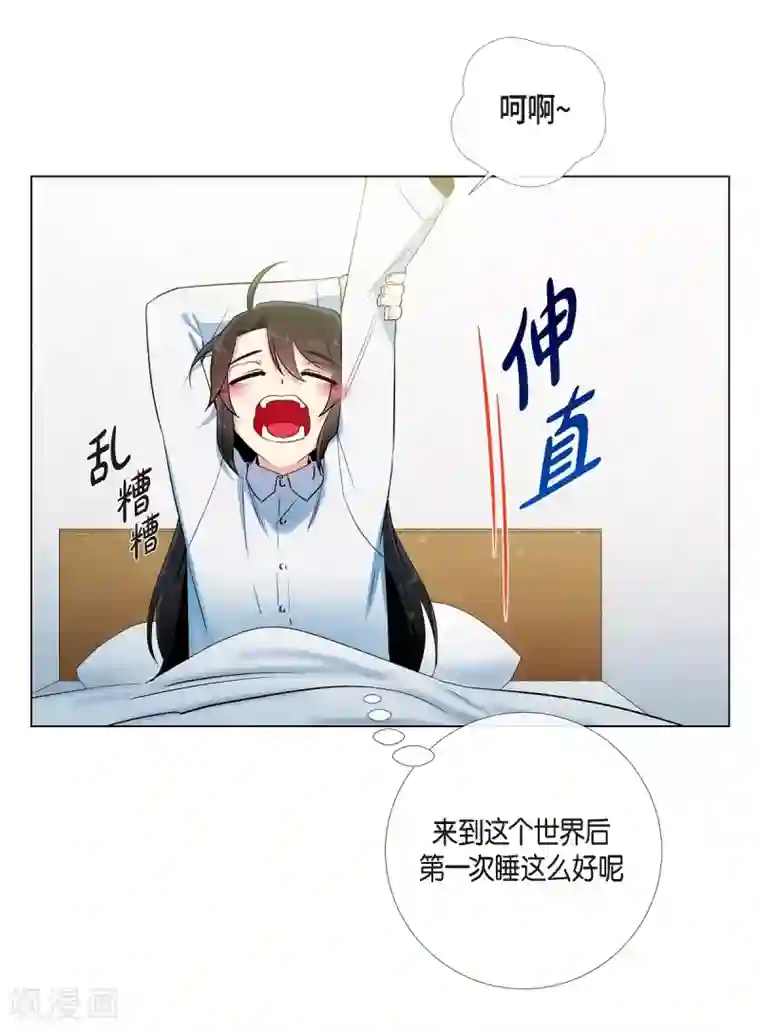 吸血鬼与女仆第16话 变化