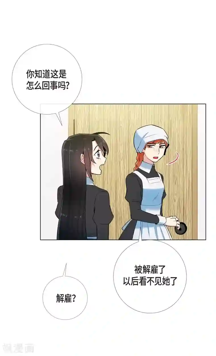 吸血鬼与女仆第16话 变化