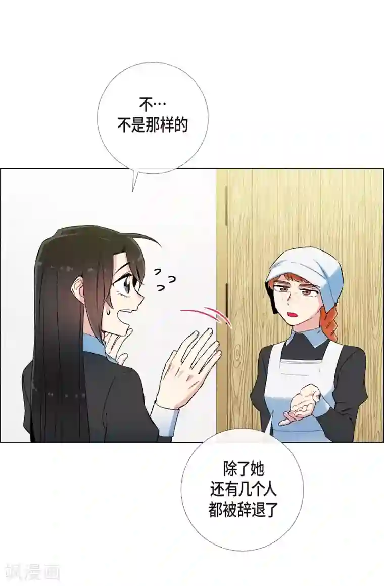 吸血鬼与女仆第16话 变化