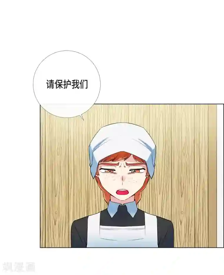 吸血鬼与女仆第16话 变化