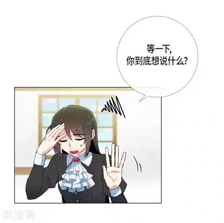 吸血鬼与女仆第16话 变化