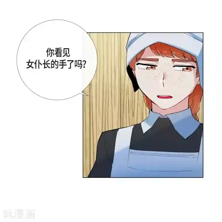 吸血鬼与女仆第16话 变化