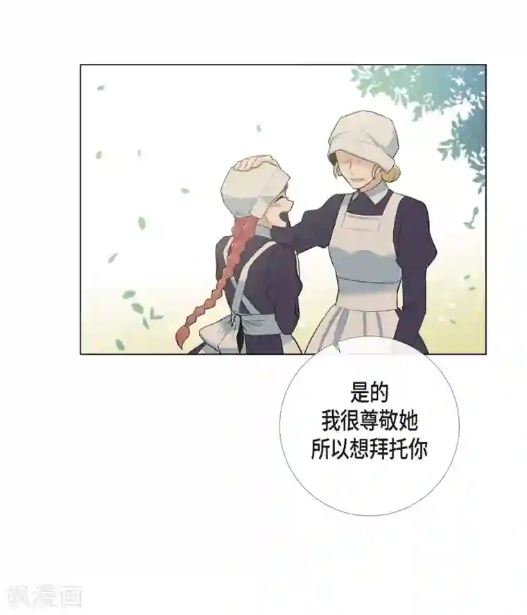 吸血鬼与女仆第16话 变化