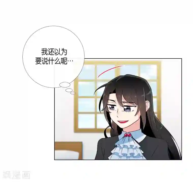 吸血鬼与女仆第16话 变化