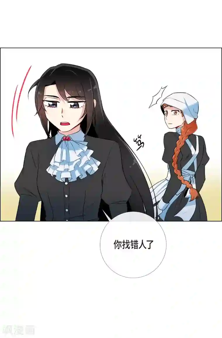 吸血鬼与女仆第16话 变化