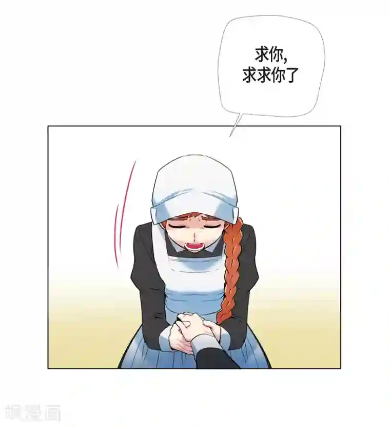 吸血鬼与女仆第16话 变化