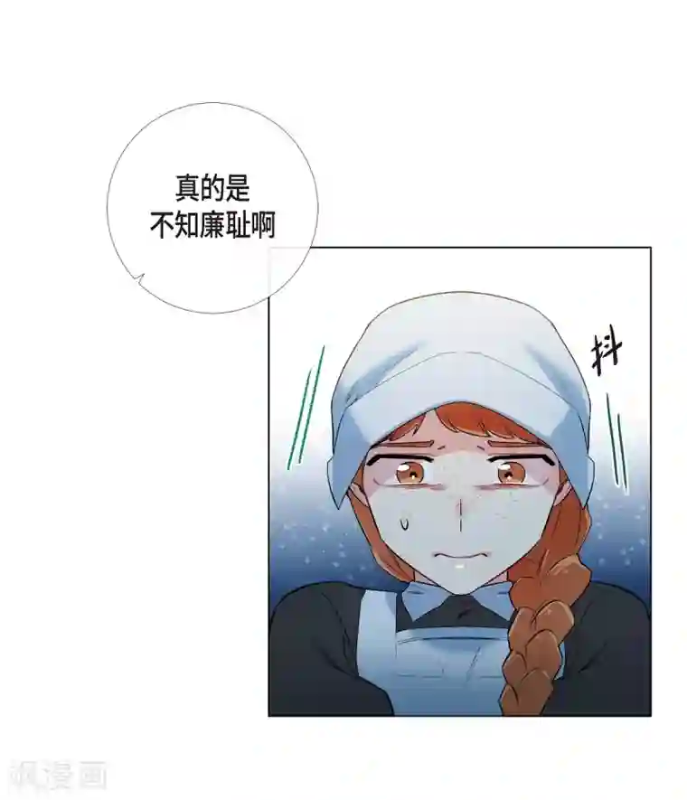 吸血鬼与女仆第16话 变化