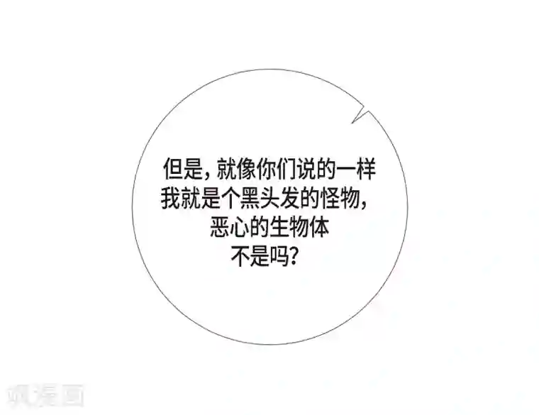 吸血鬼与女仆第16话 变化