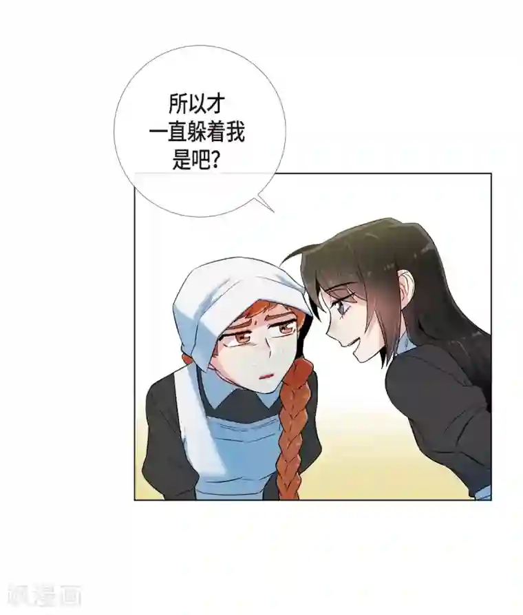 吸血鬼与女仆第16话 变化