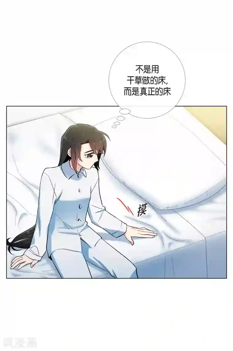 吸血鬼与女仆第16话 变化