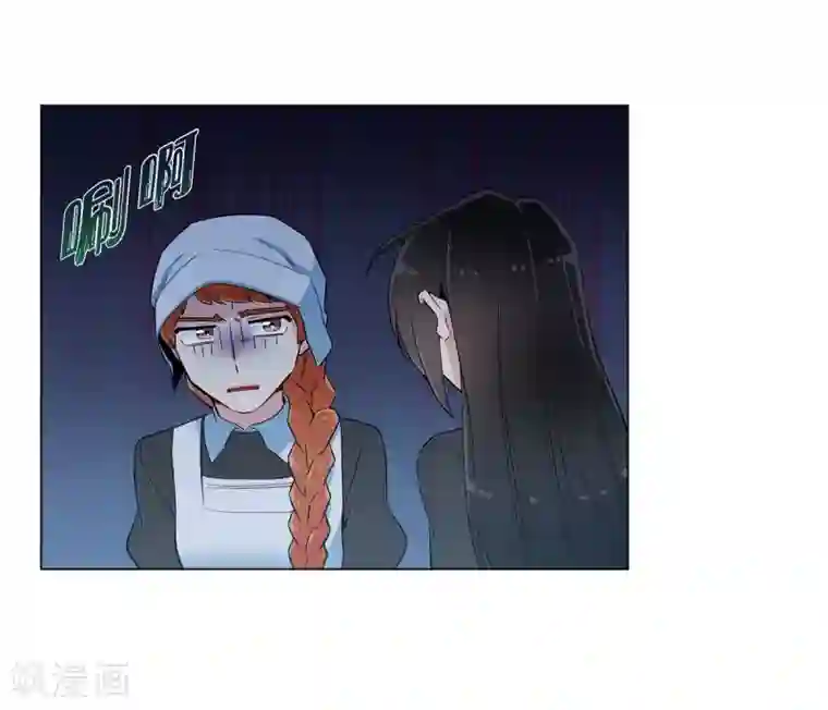 吸血鬼与女仆第16话 变化