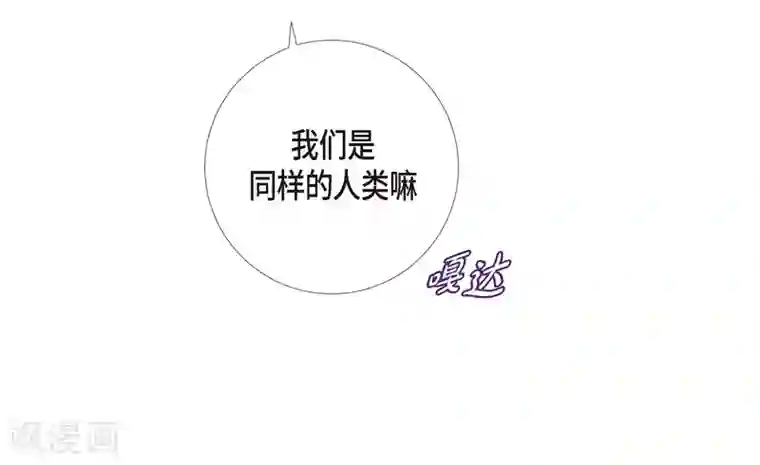 吸血鬼与女仆第16话 变化