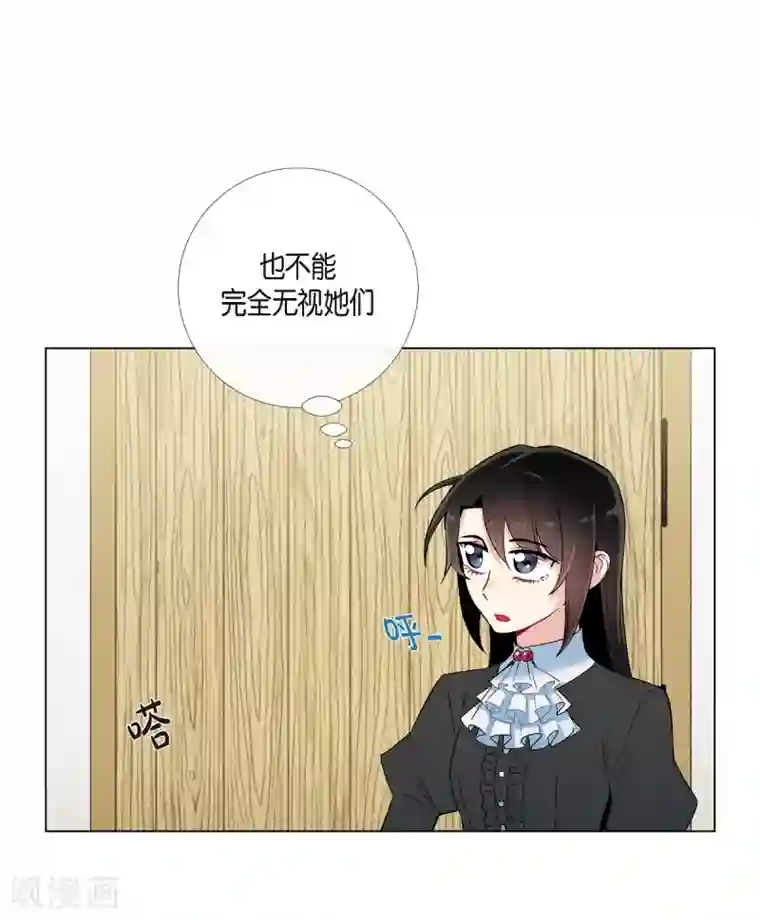 吸血鬼与女仆第16话 变化