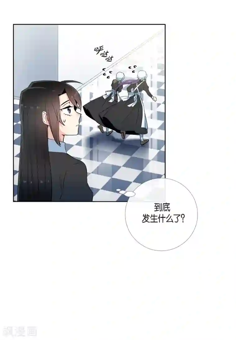 吸血鬼与女仆第16话 变化