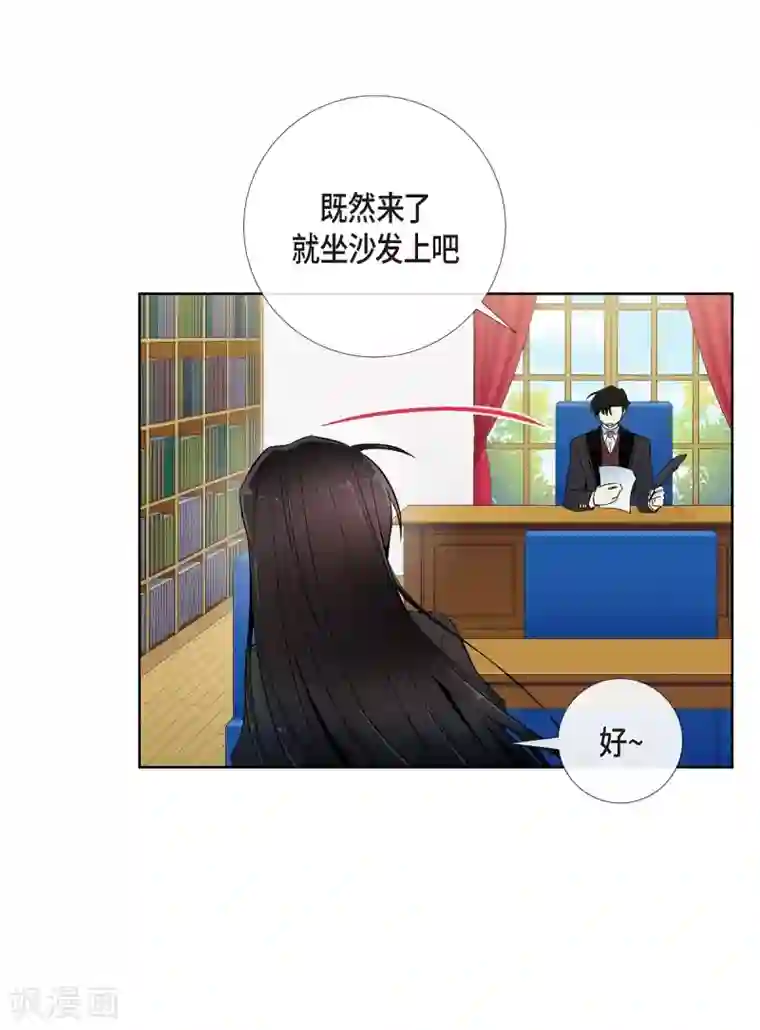 吸血鬼与女仆第16话 变化