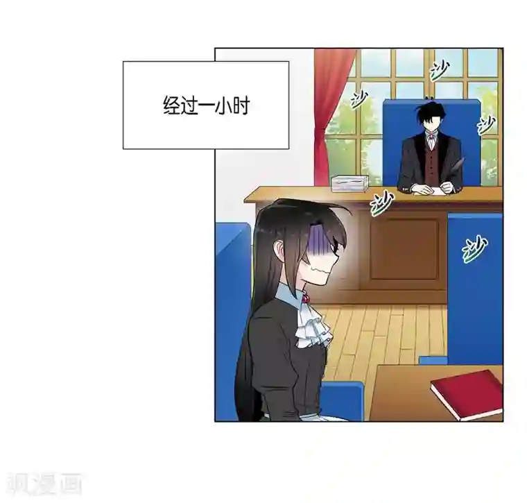 吸血鬼与女仆第16话 变化