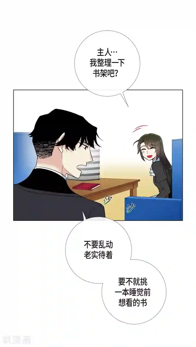 吸血鬼与女仆第16话 变化