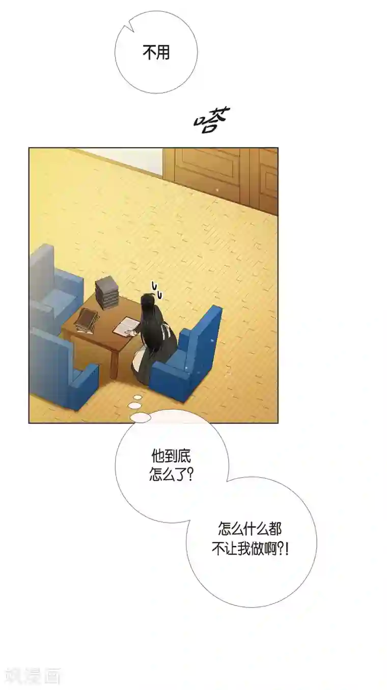 吸血鬼与女仆第16话 变化