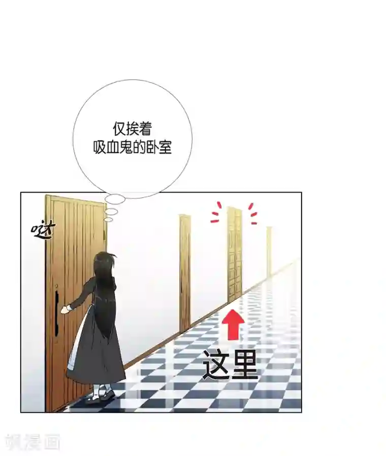 吸血鬼与女仆第16话 变化